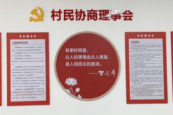 青峰嶺村民理事會(huì)_副本.jpg