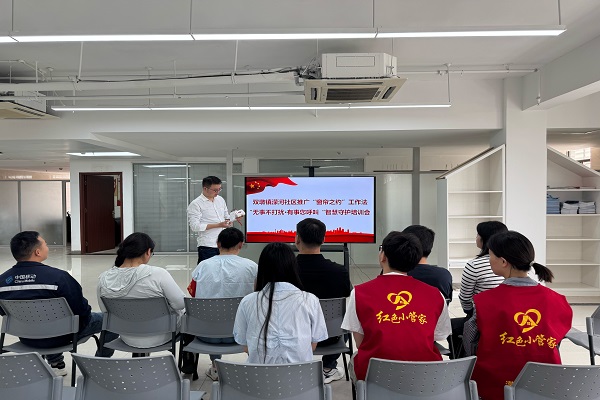 智慧守護培訓(xùn)會.jpg